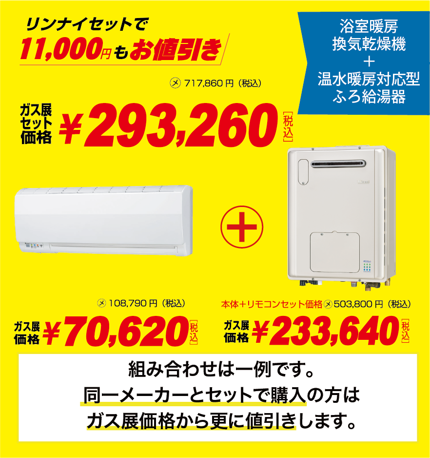 送料0円 未開封 浴室暖房乾燥機 NORITZ